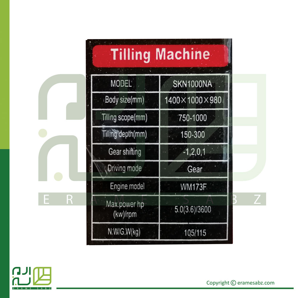 تیلر کولتیواتور ویما 5.5 اسب مدل WM1000NA