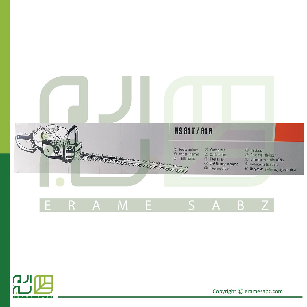 شمشادزن موتوری طرح اشتیل HS81T