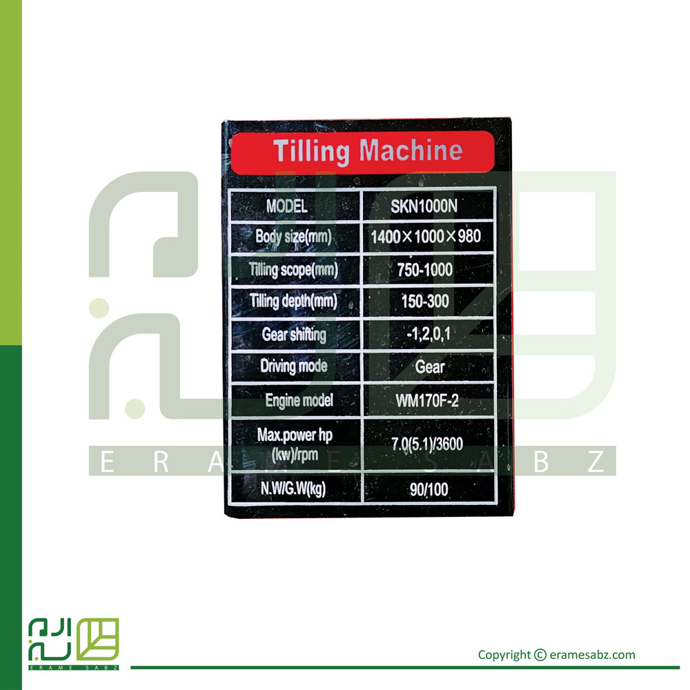 تیلر کولتیواتور ویما 7 اسب مدل WM1000N