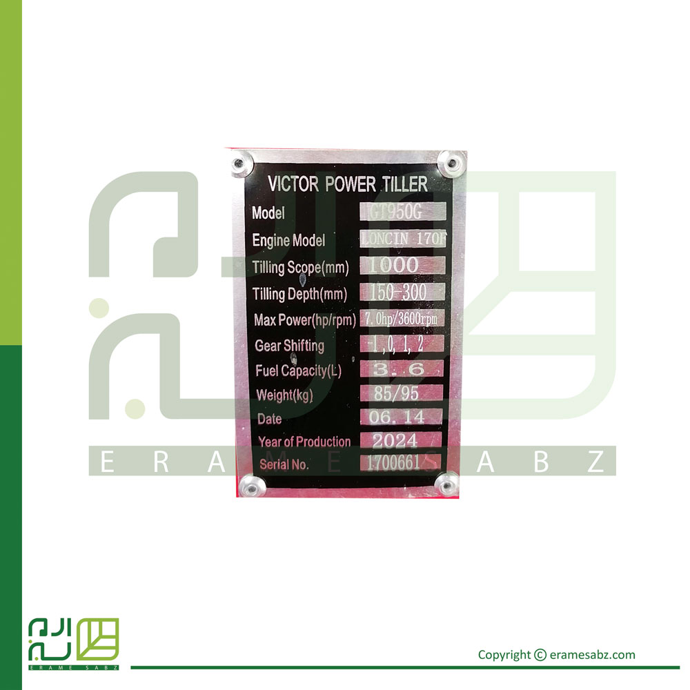 تیلر کولتیواتور ویکتور 7 اسب مدل GT950G بنزینی